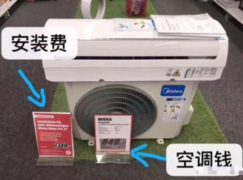 當安裝費逆襲家電價 為何國內鮮見“奇葩”消費現象？